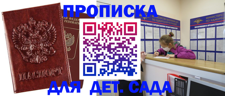 миграционный учет в Челябинске